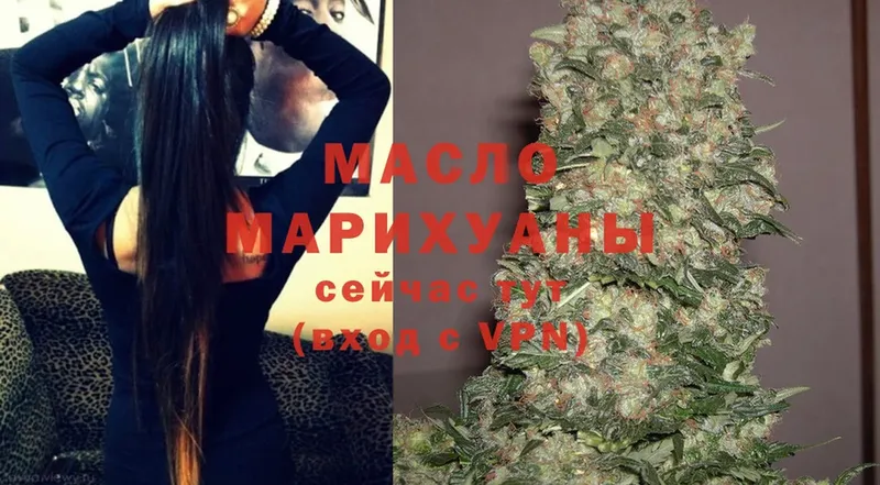 ТГК THC oil  Красный Сулин 